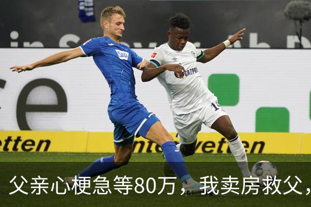 父亲心梗急等80万，我卖房救父，出院当日父亲公布决定